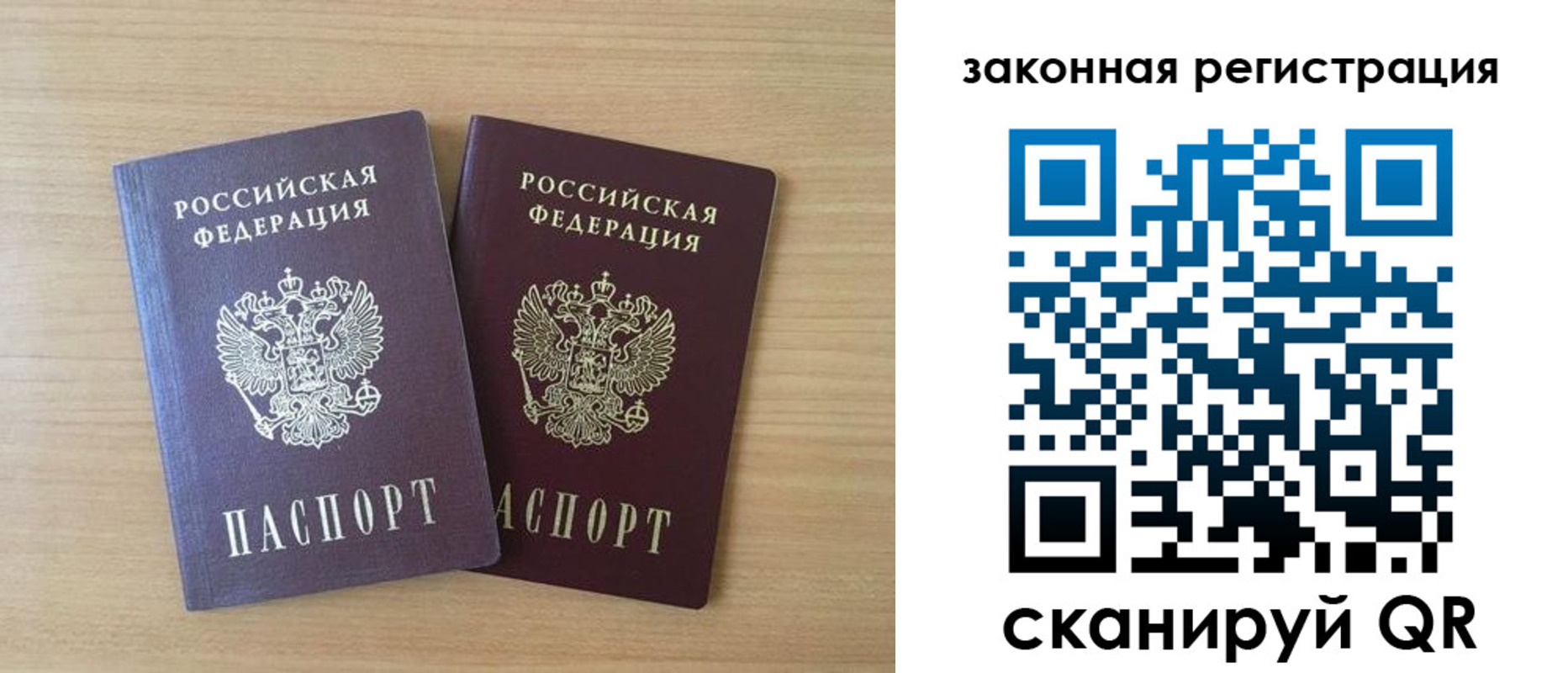 купить прописку в Пласте