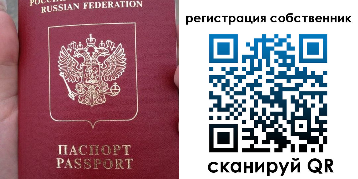 прописка ребенка в Пласте